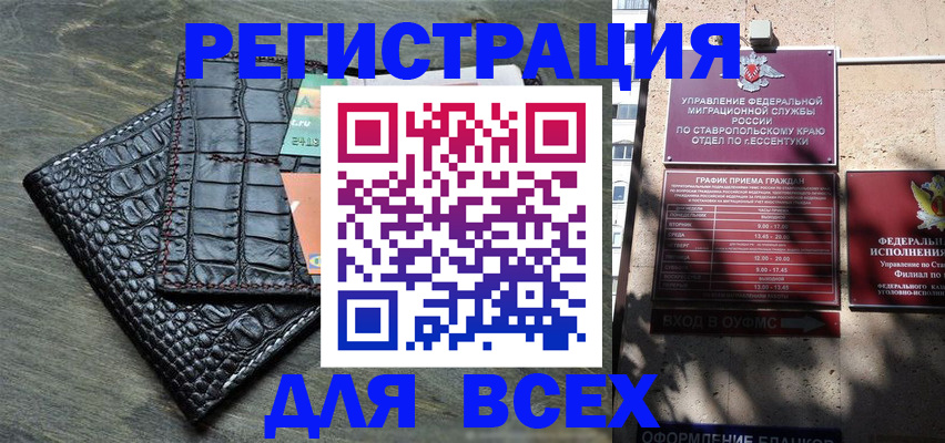 миграционный учет в Курганской области