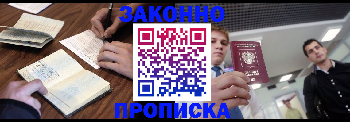 временная регистрация собственник в Курганской области