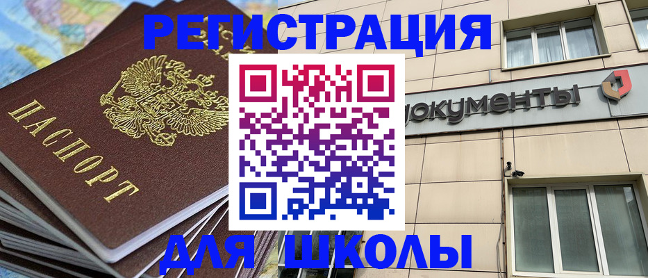 прописка гарантия в Курганской области